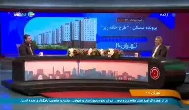 ببینید| کارشناس صداوسیما از وضعیت بازار مسکن خبر داد
