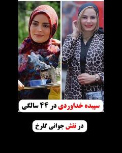 تغییر چهره بازیگران سریال «از یاد رفته» بعد از ۱۴ سال