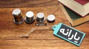 سه پرداخت هم‌زمان برای یارانه بگیران این ماه | واریزی 1/820/000 تومان مجموع یارانه و سهام عدالت