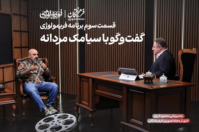 ماجرای پژمان جمشیدی،قاضی زن و مهدویان