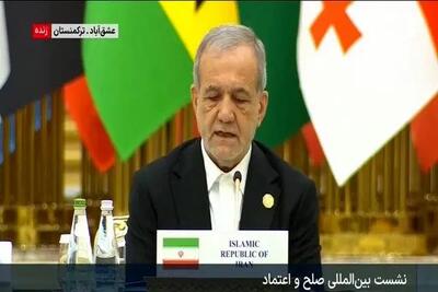  پزشکیان: قدرت‌های بزرگ باید از انحصار قدرت دست بردارند تا صلح واقعی برقرار شود
