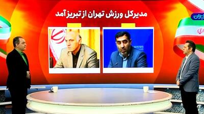 بخش کامل آیتم میدان برنامه ورزش و مردم (21 آذر)