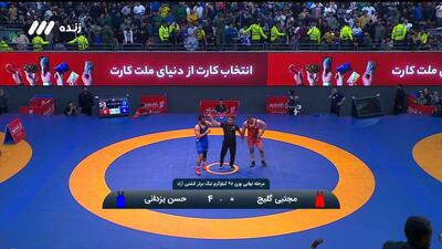 برتری حسن یزدانی مقابل گلیج (استقلال 4-5 بانک شهر / فینال کشتی آزاد)