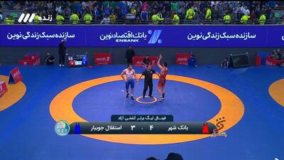 پیروزی کادیف مقابل اکبری (استقلال 3-4 بانک شهر / فینال کشتی آزاد)