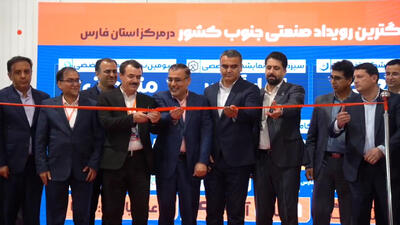 شیراز میزبان قلب تپنده فولاد ایران