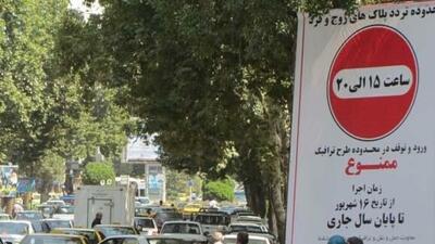 اجرای طرح زوج و فرد تا پایان سال تکذیب شد