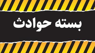 مهم‌ترین اخبار حوادث هفته