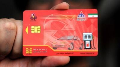 برای حذف رمز کارت هوشمند سوخت چه باید کرد؟