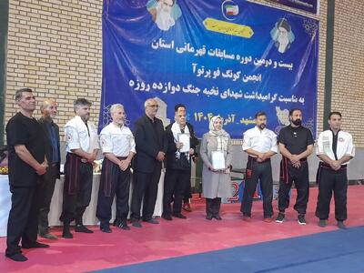  شبکه نخبگان ورزشی «کنگ‌فو پرتوا» برای نخستین بار در کشور فعال شد