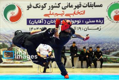  مسابقات قهرمانی کونگ‌فو پسران کشور