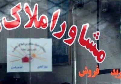  هشدار به متخلفان املاک؛ ثبت سند غیرواقعی جریمه سنگین دارد