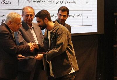  پایان‌نامه و رساله‌های منتخب کنفرانس بین‌المللی انجمن رمز ایران اعلام شد