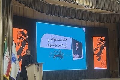  ضرورت تبدیل جشنواره نمایش دانشگاه آزاد به رویدادی ملی و پژوهش‌محور