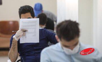  چه کسانی نمی توانند در آزمون کارشناسی ارشد ۱۴۰۵ ثبت نام کنند - کلبه سرگرمی