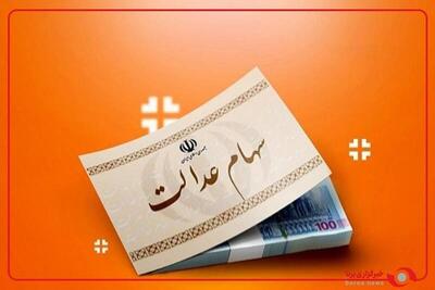 چه کسانی شب یلدا سود سهام عدالت دریافت می‌کنند؟