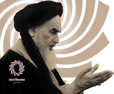  برگزاری آئین پایانی نخستین جایزه جهانی امام خمینی (ره)