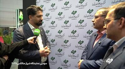 ویدیو / غرفه فولاد غدیر نی ریز نمایشگاه شیراز متالکس ۲۰۲۵