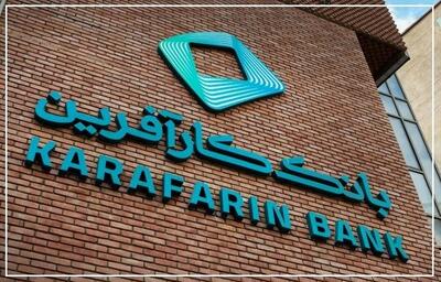 کارآفرین در مسیر صعود؛ همه شاخص‌ها سبز شدند/رشد ۲۸ درصدی سپرده‌ها و افزایش ۴۵ درصدی درآمد تسهیلات