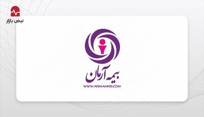 سود غیر واقعی در «بیمه آرمان»؛ بازی با ذخایر ۱۸۹ میلیارد تومانی برای پوشش کسری‌های سنگین