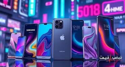 ارزان‌ترین گوشی‌های موبایل امروز کدامند؟ | قیمت گوشی موبایل امروز جمعه 21 آذر 1404 + جدول قیمت