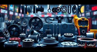 لوازم یدکی اصلی خودرو را با قیمتی باورنکردنی پیدا کنید | قیمت لوازم یدکی خودرو امروز جمعه 21 آذر 1404 + جدول قیمت