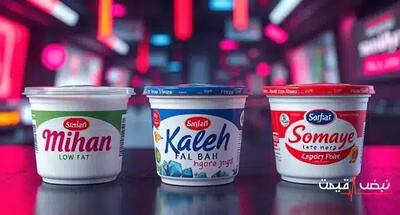 ماست محلی و صنعتی در یک نبرد قیمتی حساس | قیمت ماست امروز جمعه 21 آذر 1404 + جدول قیمت