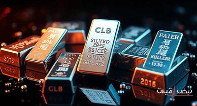 قیمت نقره امروز رکورد جدیدی می‌زند؟ | قیمت نقره امروز جمعه 21 آذر 1404 + جدول قیمت