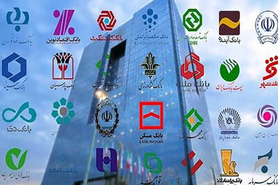 تمرکز خطرناک یا ضرورت اقتصادی؟ روایت 55 درصد تسهیلات