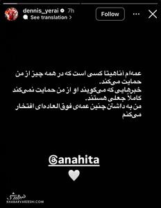 دنیس اکرت برای تیم ملی فوتبال ایران بازی نکن!/ واکنش فوری مهاجم دورگه به درخواست مشکوک! +عکس - پارس فوتبال