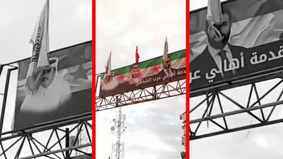  فیلم نصب تصویر صدام حسین در خیابان های سوریه