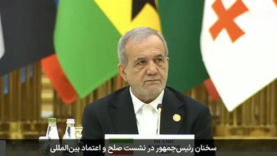 از ترکمنستان سپاسگزاریم که به سهم خود برای تقویت گفتمان صلح و امنیت تلاش می‌کند