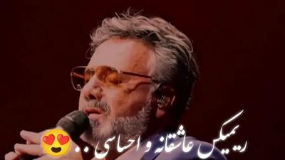  دانلود ریمیکس خاطره‌انگیز «یاد عزیزم» – معین ، شادمهر عقیلی و سیاوش قمیشی