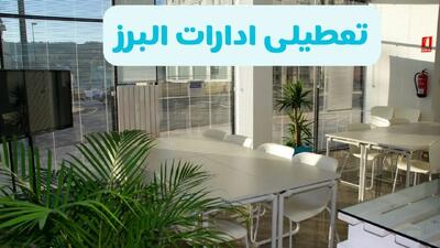 آیا ادارات البرز فردا شنبه ۲۲ آذر ۱۴۰۴ تعطیل است؟ | تعطیلی ادارات کرج شنبه