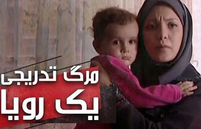  سفر در زمان| چهرۀ «هستی» سریال «مرگ تدریجی یک رویا» در 21 سالگی