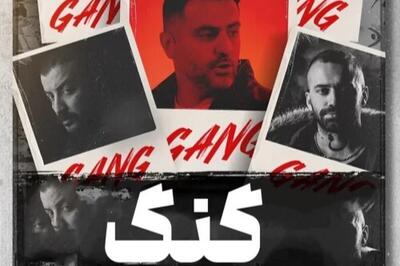 بیانیه نماوا پس از انتشار «گنگ» | رپ را قانونی کنید!