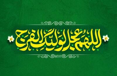 ببینید| چگونه دعای فرج بخوانیم؟ +  قرائت دعای سلامتی امام زمان(عج) توسط رهبر انقلاب