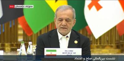 پزشکیان: پزشکیان: امروز بیش از هر زمان دیگری نیازمند بازاندیشی در مفهوم صلح هستیم/ از هر پیشنهادی برای برقراری صلح و امنیت دفاع می‌کنیم + فیلم