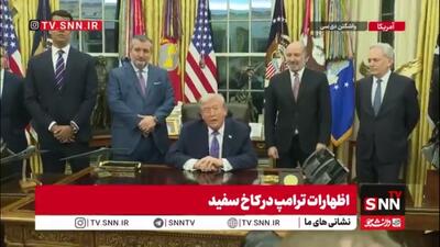  اظهارات تکراری ترامپ: می‌خواهیم جنگ اوکراین را تمام کنیم / در جنگ اوکراین دخالت نداریم اما در مذاکرات دخیل هستیم