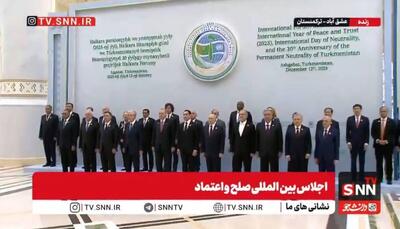 عکس دسته جمعی سران کشور اجلاس صلح و اعتماد بین المللی با حضور رئیس جمهور کشورمان + فیلم