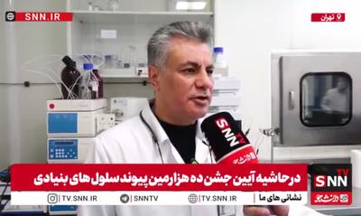 بیگی: حدود ۲۳۰ مرکز پزشکی هسته‌ای در کشور فعال است / سالانه ۱ میلیون بیمار از طریق پزشکی هسته‌ای خدمات دریافت می‌کنند + فیلم