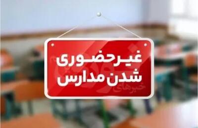  آنفلوآنزا برخی از مدارس فیروزکوه را روزهای شنبه و یکشنبه غیرحضوری کرد
