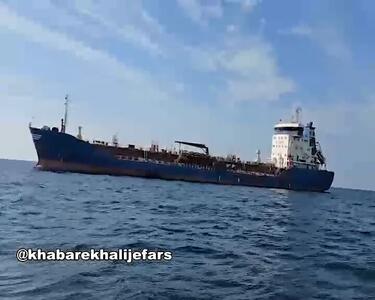 توقیف کشتی خارجی حامل سوخت قاچاق در دریای عمان