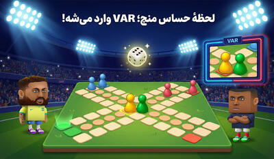 لحظهٔ حساس منچ؛ VAR وارد می‌شه!