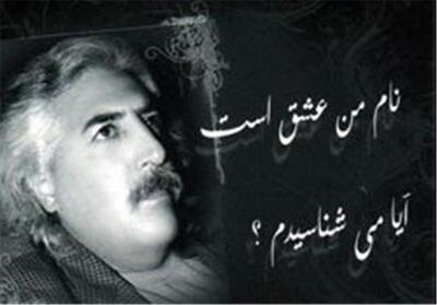 بنام منزوی، غزل جانی دوباره گرفت - تسنیم