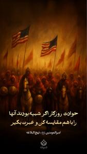 حوادث روزگار اگر شبیه بودند  آنها را با هم مقایسه کن و عبرت بگیر