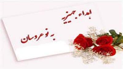  اهدای ۳۰ سری جهیزیه به نوعروسان نیازمند بنابی 