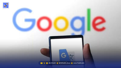  با این قابلیت به راحتی از مترجم استفاده کنید/ هوش مصنوعی مترجم گوگل را متحول کرد