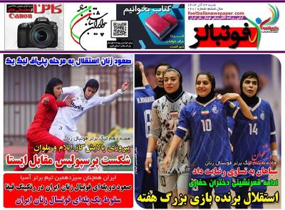جنگ سرد داخلی/ رقابت 3 مدافع پرسپولیس برای کسب پیراهن تیم ملی در جام جهانی/ پیشخوان