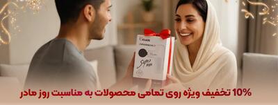  دستگاه ماساژور؛ بهترین کادو برای روز مادر