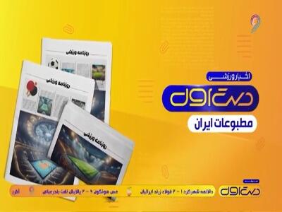  از احیای رضاوند تا غیبت عمری برابر آلومینیوم